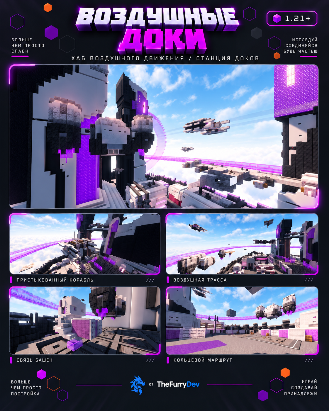 Cyber Nexus — Футуристический Spawn & Hub, снимок 3