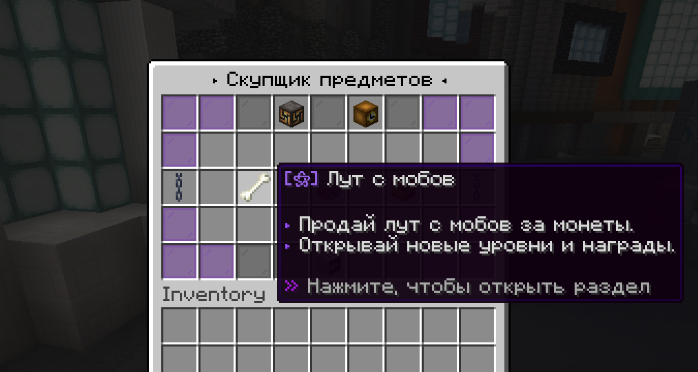 HoodBuyer | GUI-скупщик с уровнями, ротацией предметов и бустерами, снимок 3